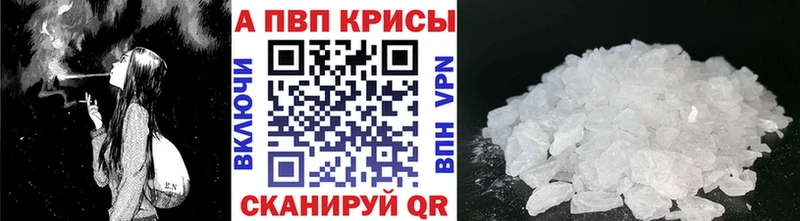 Альфа ПВП СК Купить закладки Нерюнгри