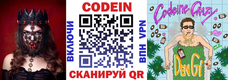 Купить закладки Нерюнгри Кодеиновый сироп Lean напиток Lean (лин)