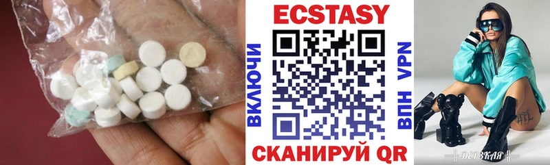 ЭКСТАЗИ 280 MDMA  Купить закладки  Нерюнгри 