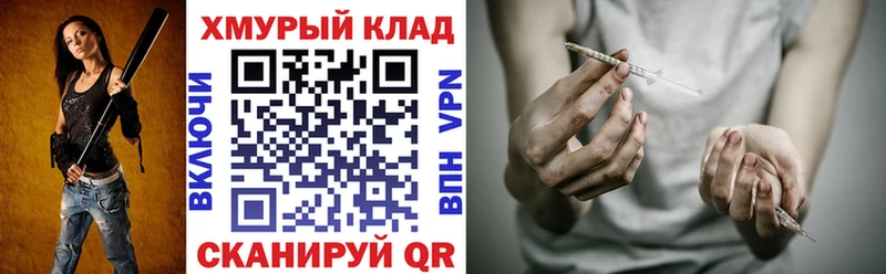 Купить закладки  Нерюнгри  ГЕРОИН хмурый 