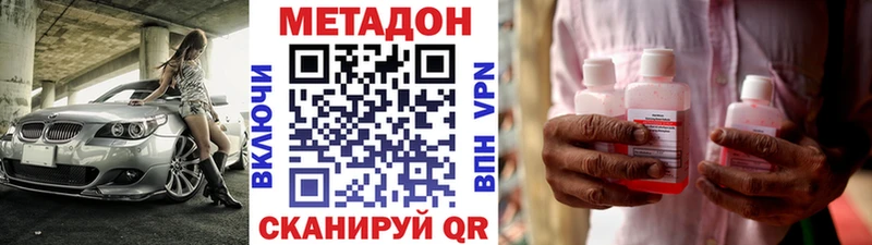 МЕТАДОН мёд  Купить где  Нерюнгри 