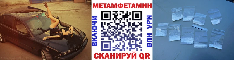 МЕТАМФЕТАМИН Methamphetamine  Купить где  Нерюнгри 